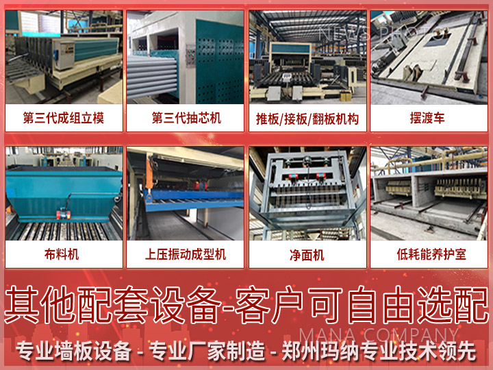 1600160933188259.jpg 03轻质线组成设备.jpg