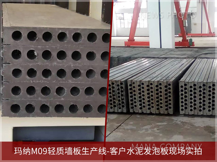 1603440266130077.jpg 03水泥发泡板实拍.jpg