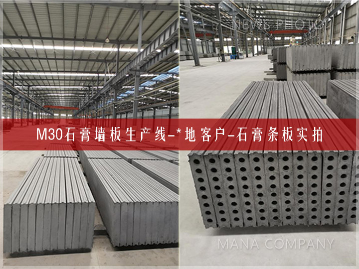 1608023987613335.jpg 01客户石膏板.jpg