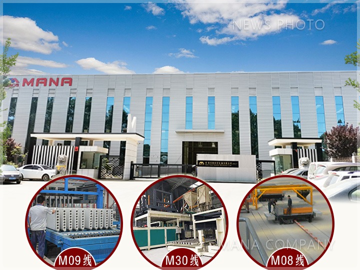 1615799380162183.jpg 01玛纳公司及设备.jpg