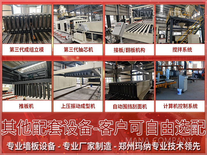 1624268002908750.jpg 01石膏线主要设备.jpg