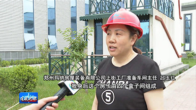 县区政务——通航之都 大美上街 | 玛纳公司接受电台采访，在制造业高质量发展的道路上永不缺席!