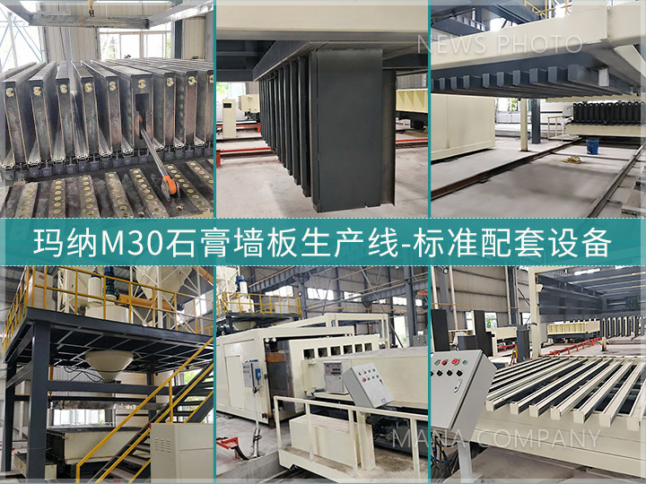 1640600191144258.jpg M30-生产线标准配套组成.jpg