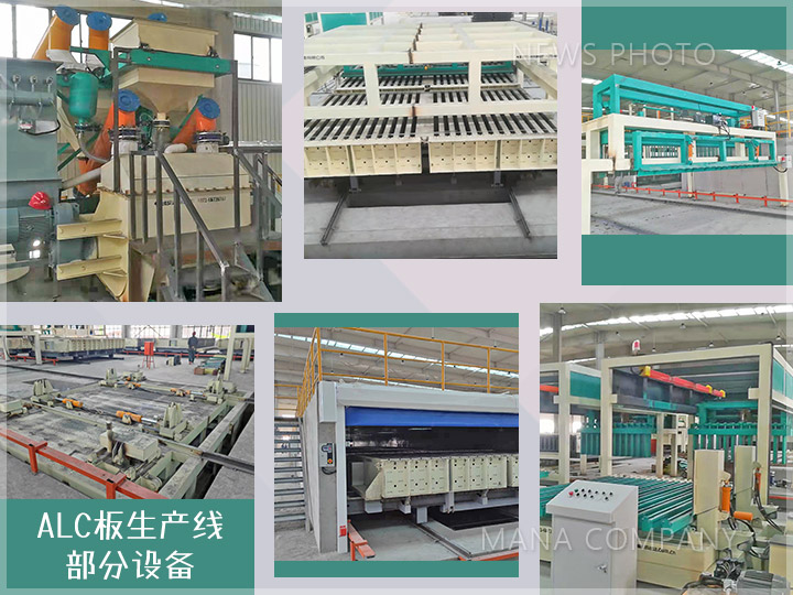 05alc板产线设备组成1.jpg