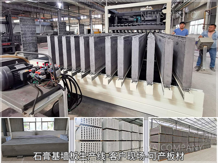 1655190415682908.jpg 石膏基墙板生产线及可产板材.jpg