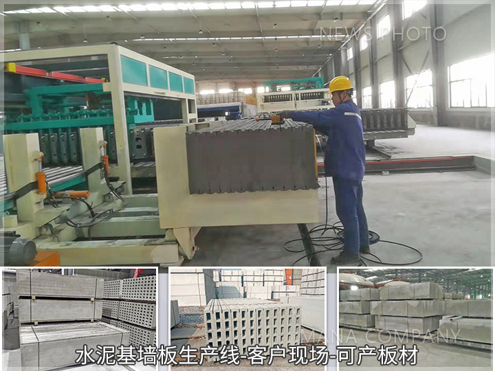 1655190425190615.jpg 水泥基墙板线及可产板材.jpg