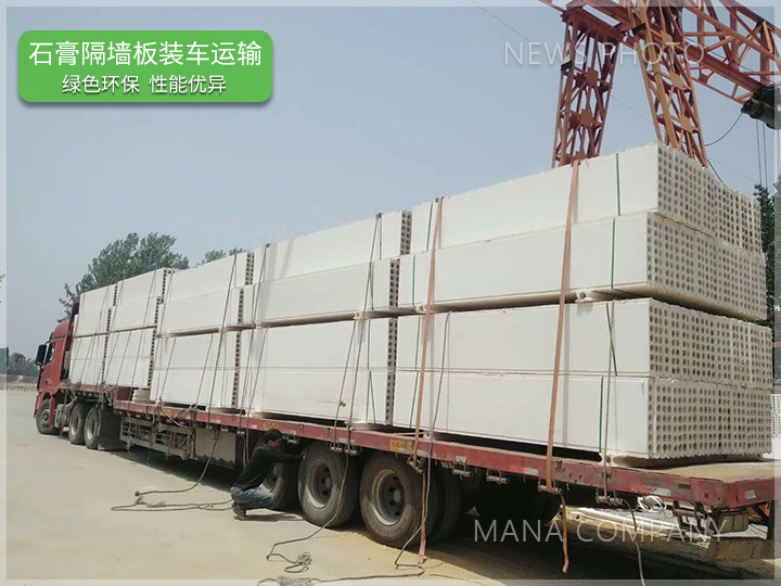 1660122597349728.jpg 石膏隔墙板装车运输.jpg