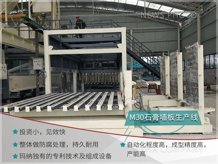 1660122713113581.jpg M30-客户现场-生产线介绍.jpg