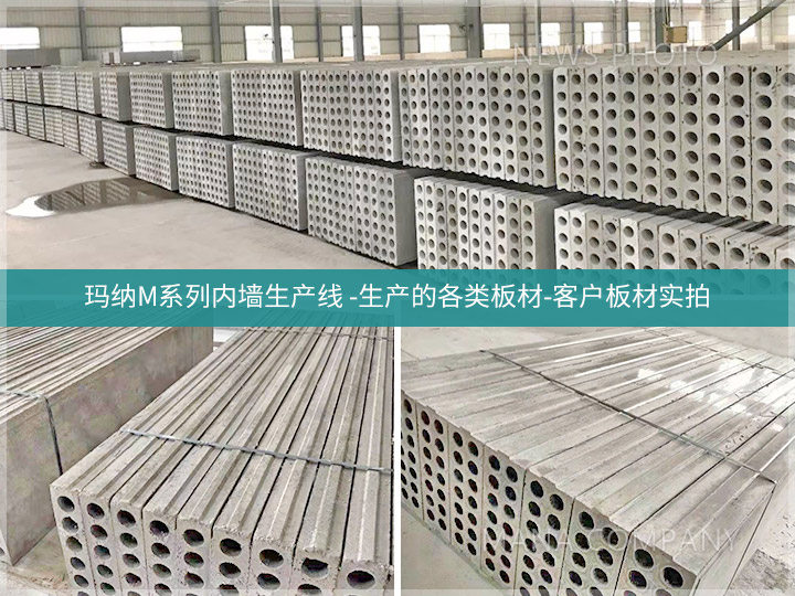 1666084592573878.jpg M系列产线-生产板材-青色版装饰.jpg