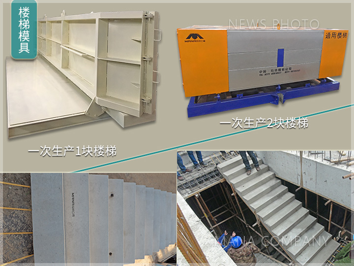 楼梯模具.jpg
