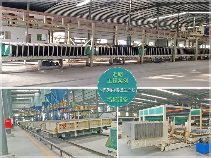 1690881349144598.jpg 内墙板生产线-工程案例.jpg