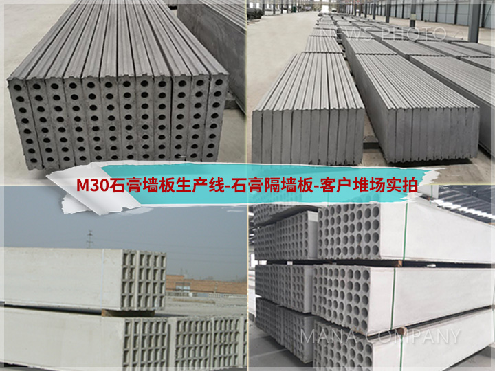 1696833674980767.jpg 石膏墙板线-生产板材.jpg