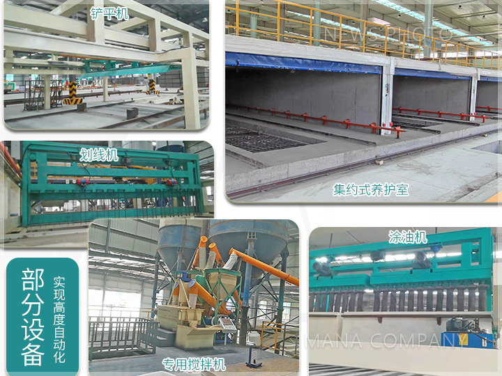 1698744583358824.jpg 发泡水泥墙板生产线-部分设备03.jpg