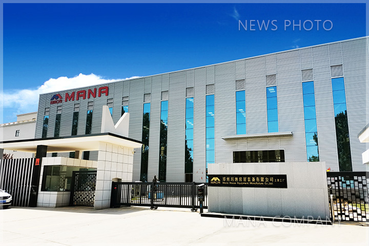 1702956846171311.jpg 玛纳公司上街生产线工厂01.jpg