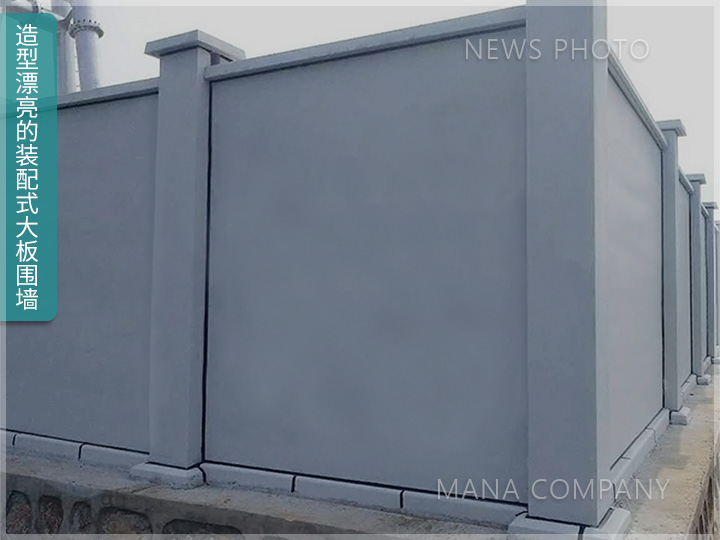 1702957394912353.jpg 装配式大板围墙.jpg