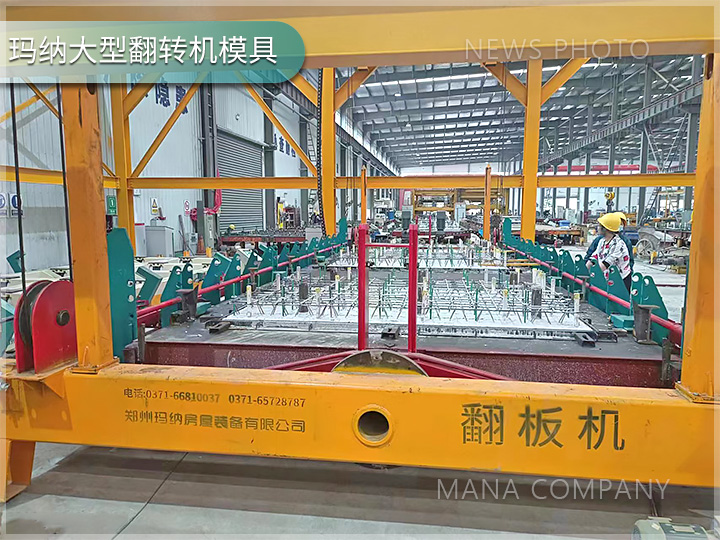 翻转机-客户现场02.jpg