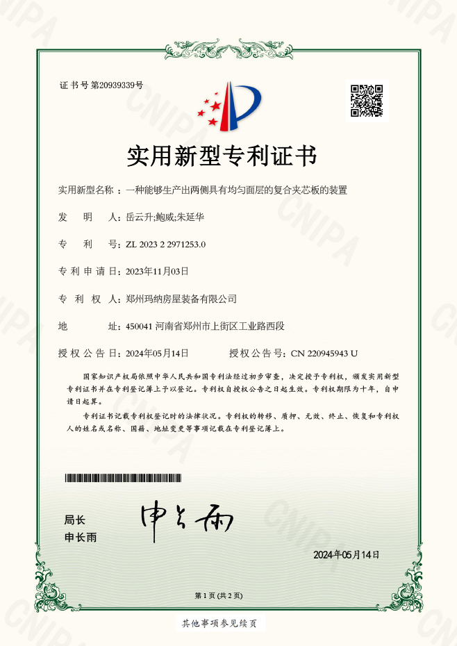 一种能够生产出两侧具有均匀面层的复合夹芯板的装置