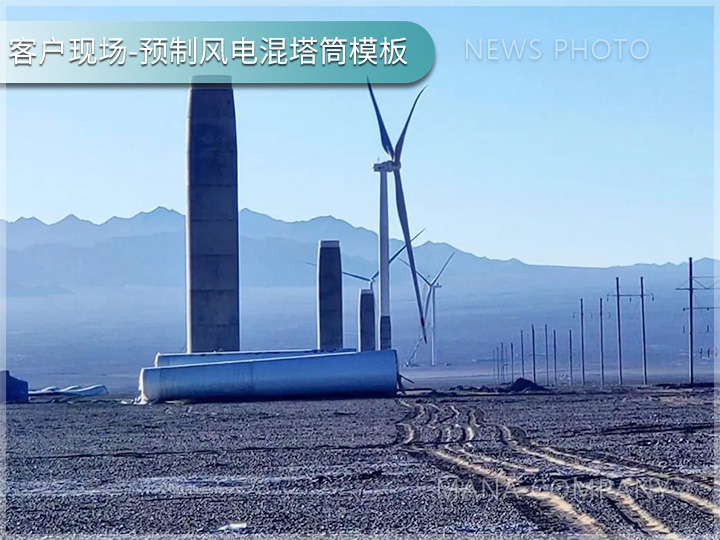 风电混塔市场.jpg
