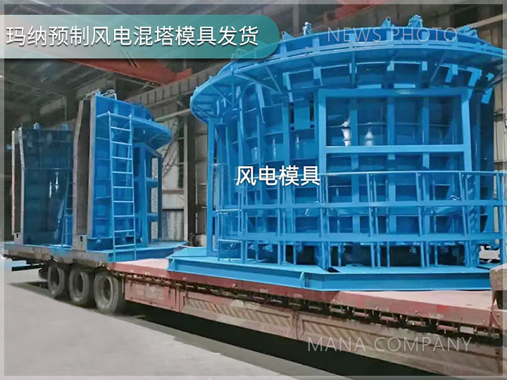 1738918466120657.jpg 风电混塔发货01.jpg