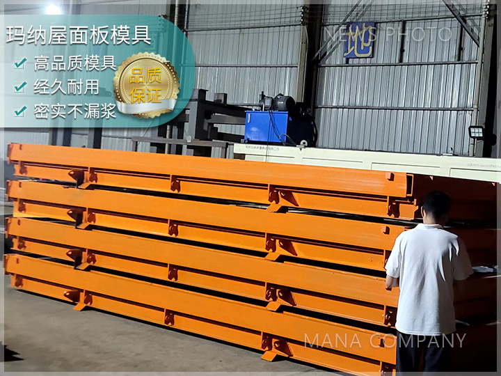 1742287237858643.jpg mana-屋面板mj1.jpg