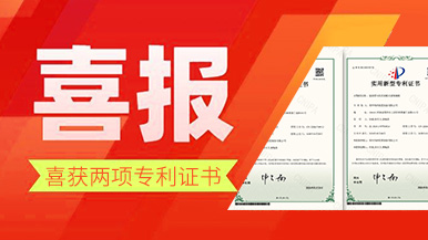 深耕预制行业，玛纳公司再获两项专利!公司技术革新引领行业新潮流